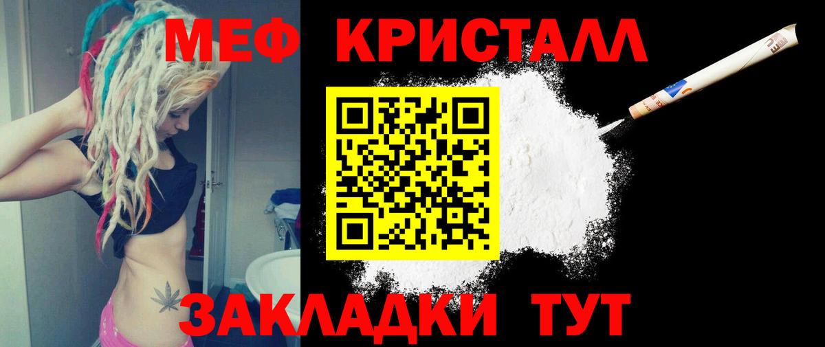 МЯУ-МЯУ  Вход с VPN  где купить наркоту  Киров  Меф mephedrone  Мефедрон 4 MMC 